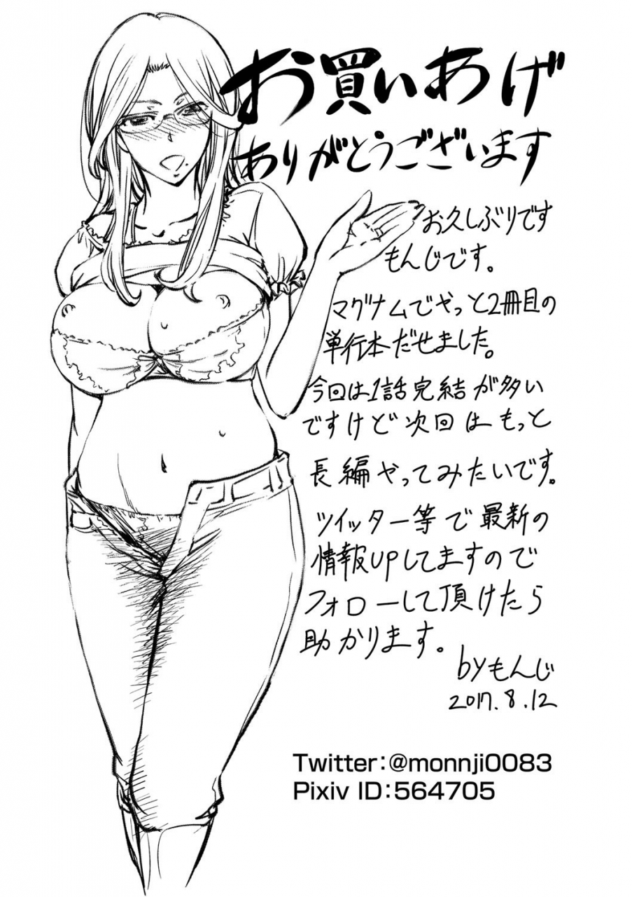 kikuichi-monji-kono-kusottare-no-netorare-tsuma-domo-yo-digital