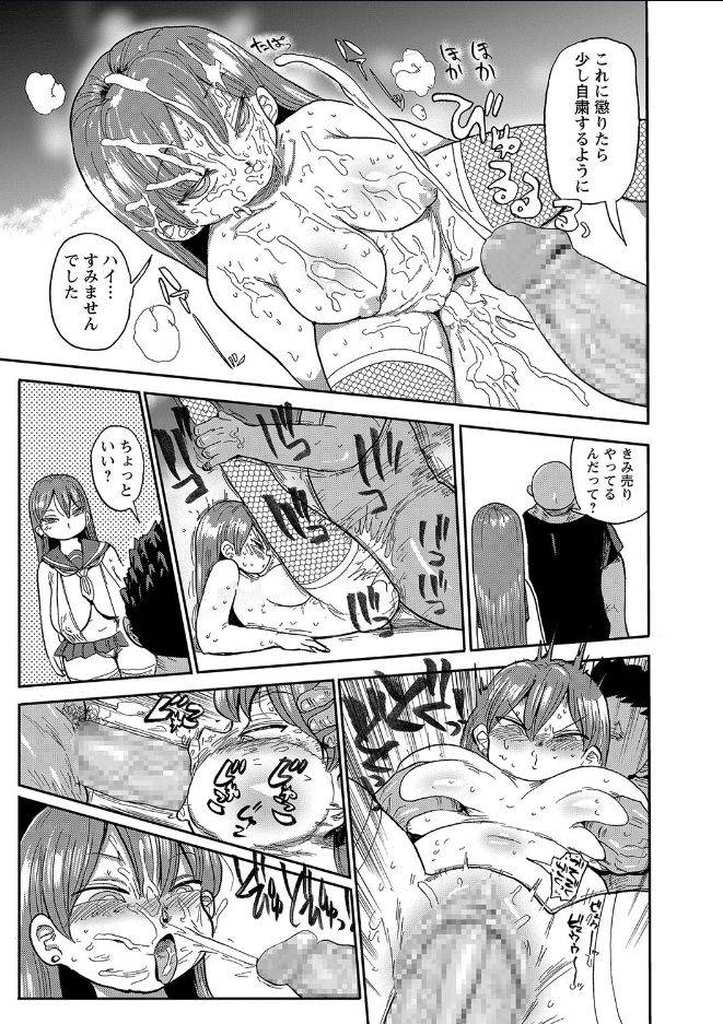 kiliu-nandemo-chousa-shoujo-verm-part-1-2