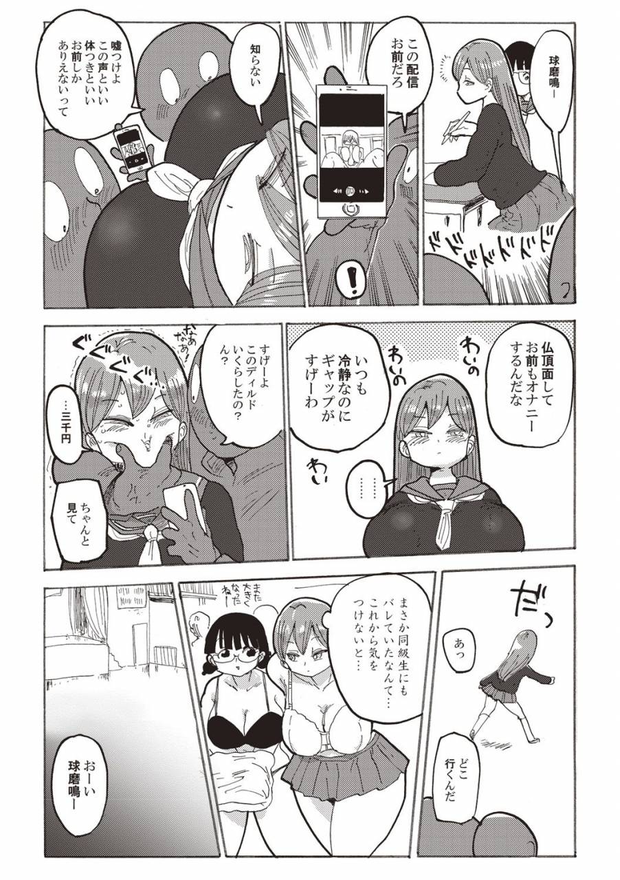 kiliu-nandemo-chousa-shoujo-digital