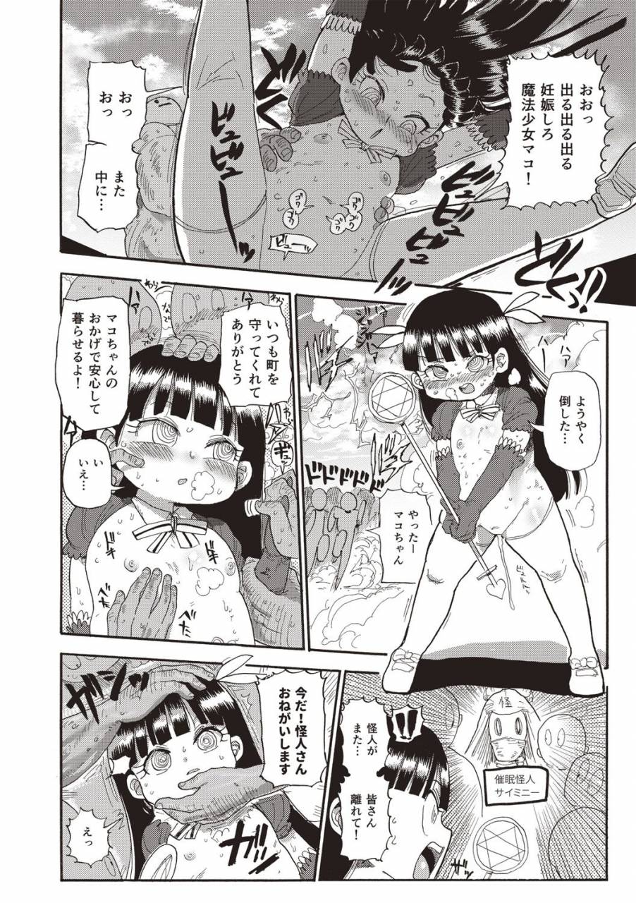 kiliu-nandemo-chousa-shoujo-digital