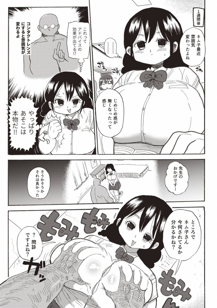 kiliu-nandemo-chousa-shoujo-digital