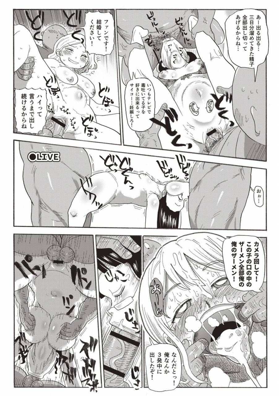 kiliu-nandemo-chousa-shoujo-digital