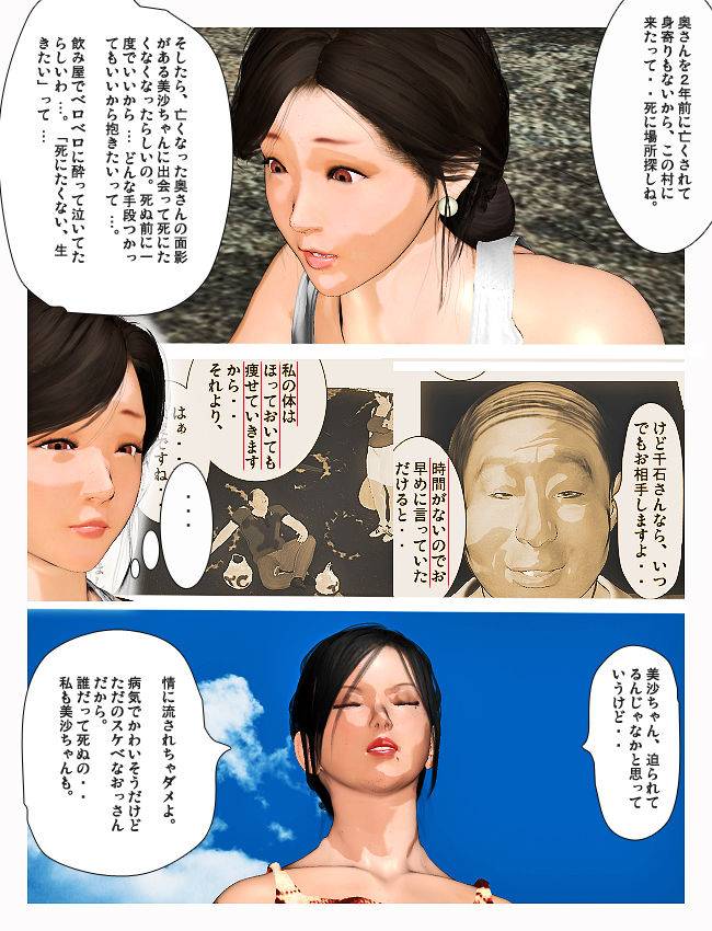 kill-the-king-kyou-no-misako-san-2019-2