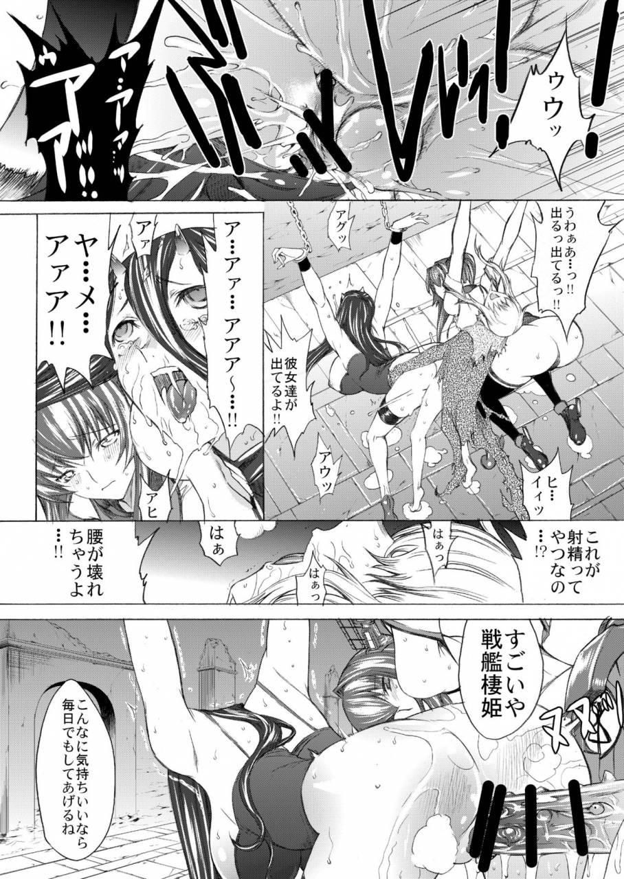 kino-manga-sekkeishitsu-kino-hitoshi-yamato-shisu-2-kantai-collection-kancolle-digital