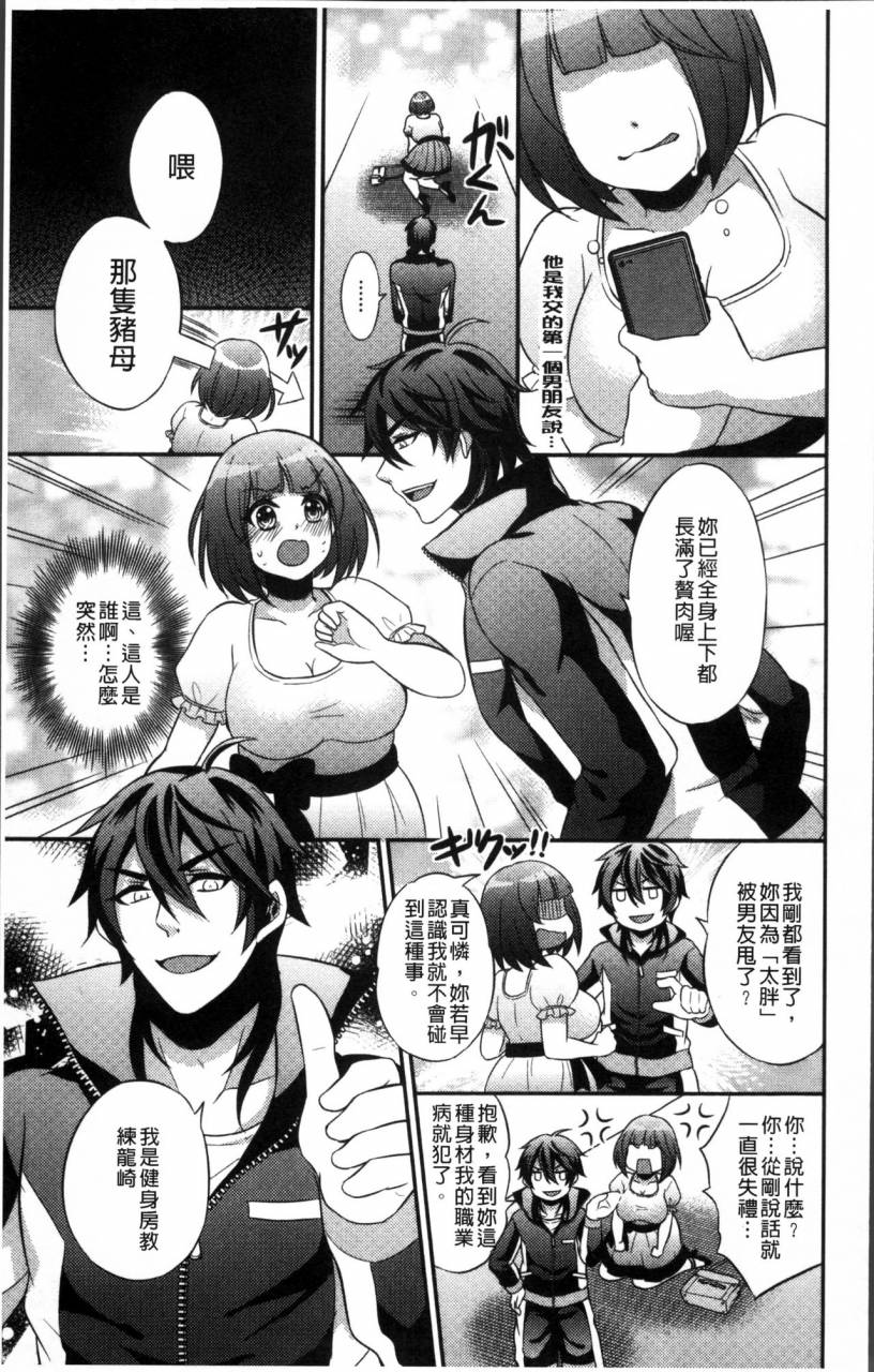 kinokoyun-boku-no-daiji-na-pocchari-kanojo-ga-dosukebe-trainer-ni-damasarete-bitch-ni-natte-kaettekuru-nante-chinese