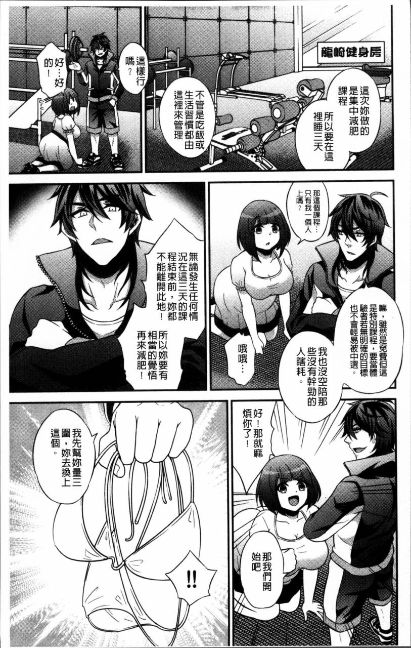 kinokoyun-boku-no-daiji-na-pocchari-kanojo-ga-dosukebe-trainer-ni-damasarete-bitch-ni-natte-kaettekuru-nante-chinese