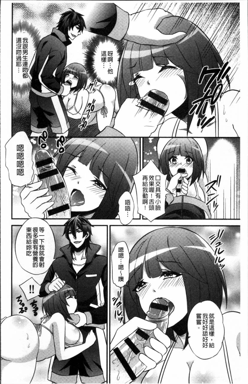 kinokoyun-boku-no-daiji-na-pocchari-kanojo-ga-dosukebe-trainer-ni-damasarete-bitch-ni-natte-kaettekuru-nante-chinese