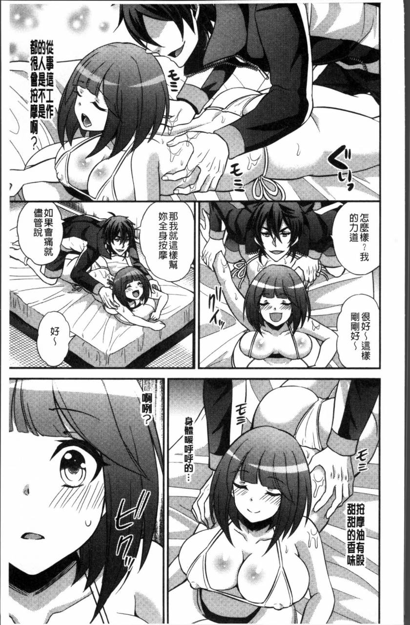 kinokoyun-boku-no-daiji-na-pocchari-kanojo-ga-dosukebe-trainer-ni-damasarete-bitch-ni-natte-kaettekuru-nante-chinese