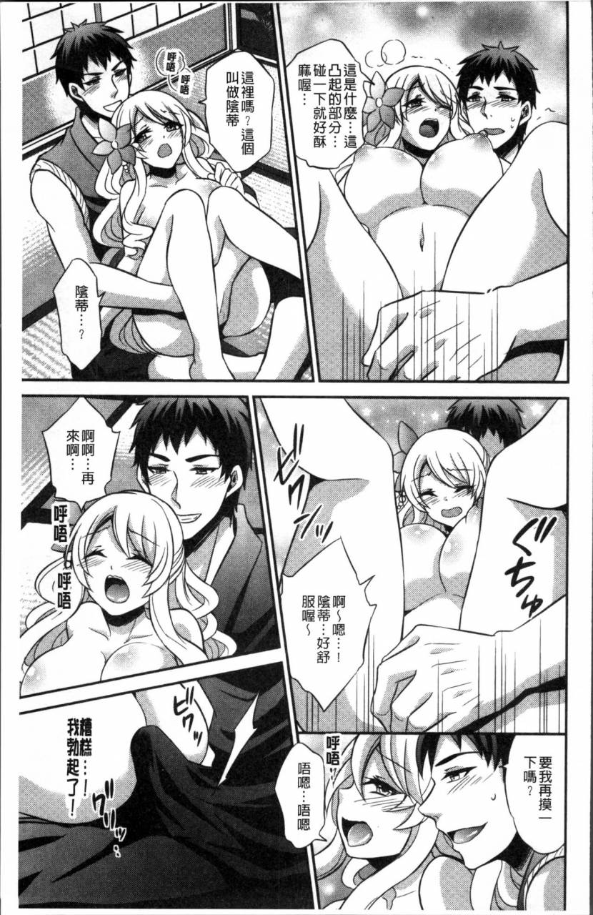 kinokoyun-boku-no-daiji-na-pocchari-kanojo-ga-dosukebe-trainer-ni-damasarete-bitch-ni-natte-kaettekuru-nante-chinese