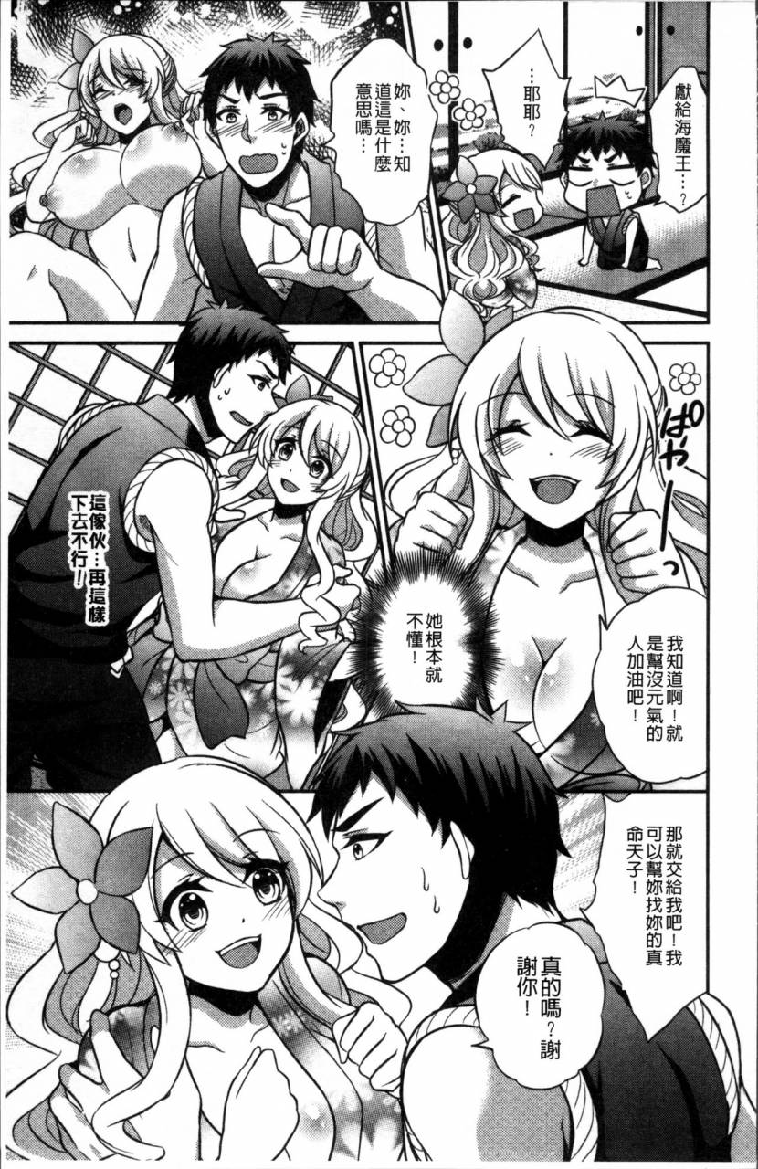 kinokoyun-boku-no-daiji-na-pocchari-kanojo-ga-dosukebe-trainer-ni-damasarete-bitch-ni-natte-kaettekuru-nante-chinese