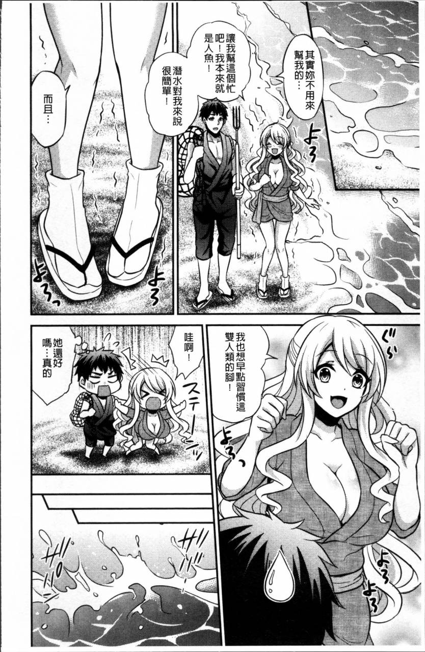 kinokoyun-boku-no-daiji-na-pocchari-kanojo-ga-dosukebe-trainer-ni-damasarete-bitch-ni-natte-kaettekuru-nante-chinese