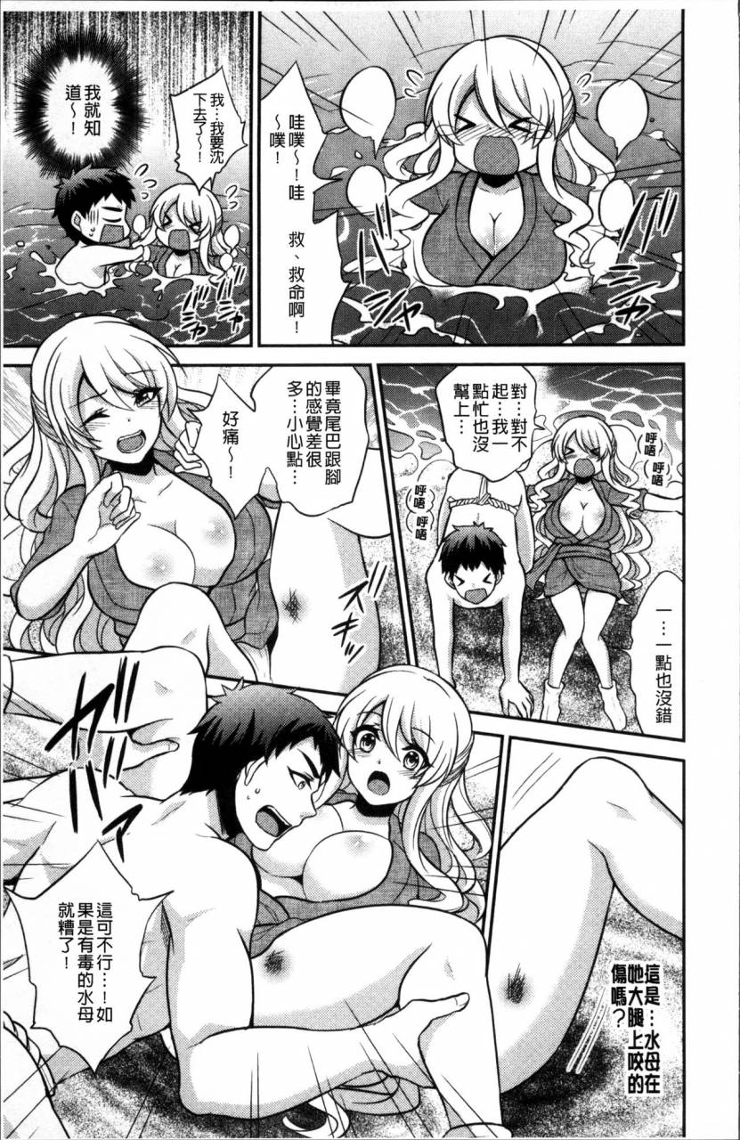 kinokoyun-boku-no-daiji-na-pocchari-kanojo-ga-dosukebe-trainer-ni-damasarete-bitch-ni-natte-kaettekuru-nante-chinese