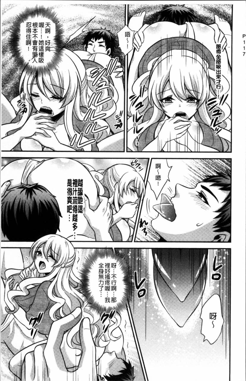 kinokoyun-boku-no-daiji-na-pocchari-kanojo-ga-dosukebe-trainer-ni-damasarete-bitch-ni-natte-kaettekuru-nante-chinese