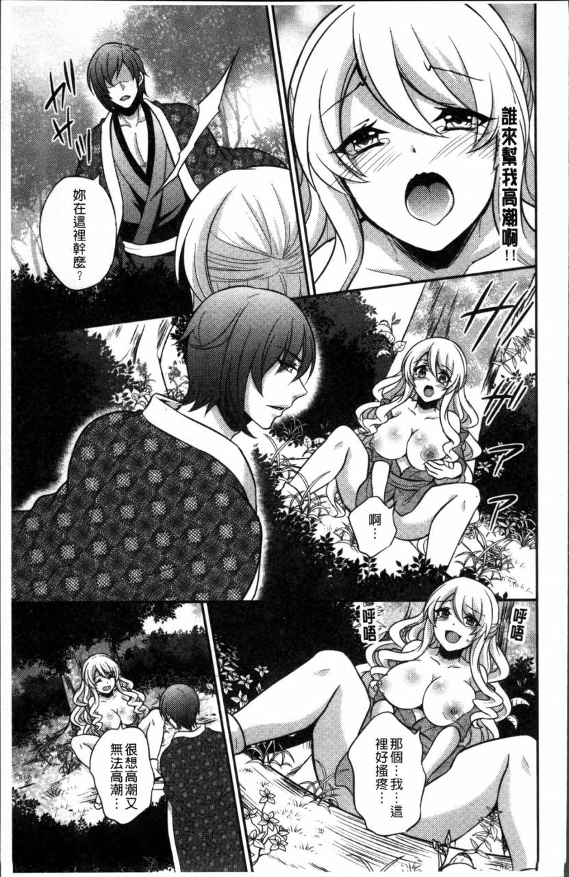 kinokoyun-boku-no-daiji-na-pocchari-kanojo-ga-dosukebe-trainer-ni-damasarete-bitch-ni-natte-kaettekuru-nante-chinese