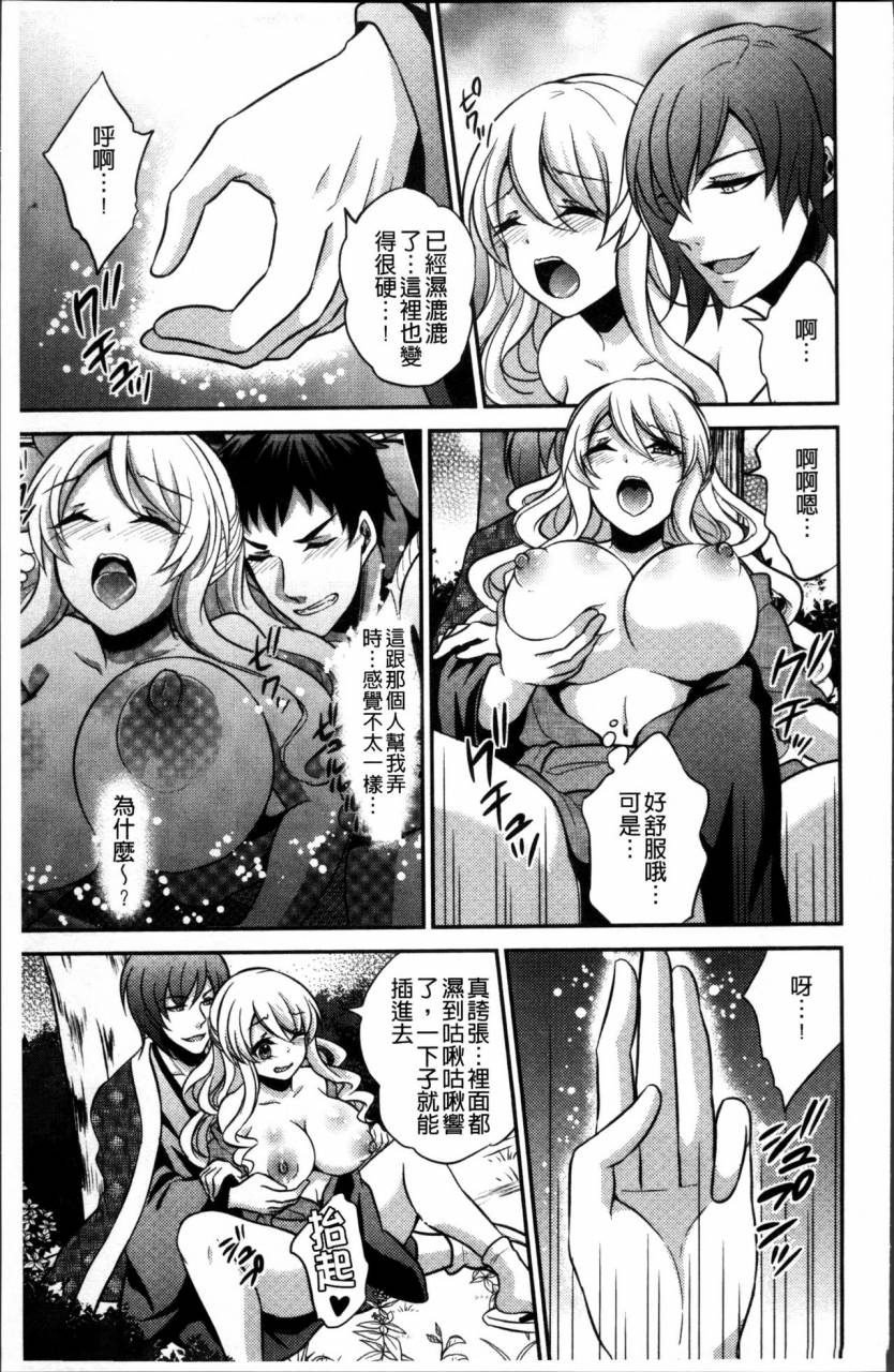 kinokoyun-boku-no-daiji-na-pocchari-kanojo-ga-dosukebe-trainer-ni-damasarete-bitch-ni-natte-kaettekuru-nante-chinese