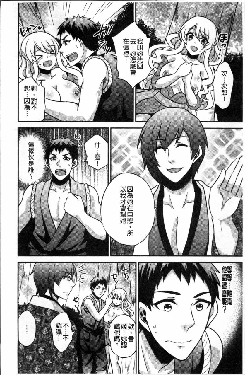 kinokoyun-boku-no-daiji-na-pocchari-kanojo-ga-dosukebe-trainer-ni-damasarete-bitch-ni-natte-kaettekuru-nante-chinese