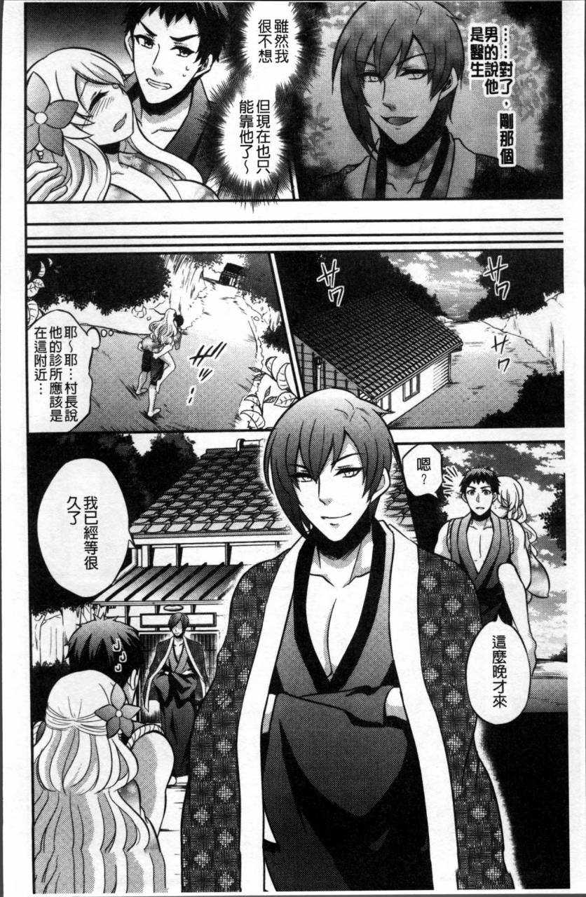 kinokoyun-boku-no-daiji-na-pocchari-kanojo-ga-dosukebe-trainer-ni-damasarete-bitch-ni-natte-kaettekuru-nante-chinese