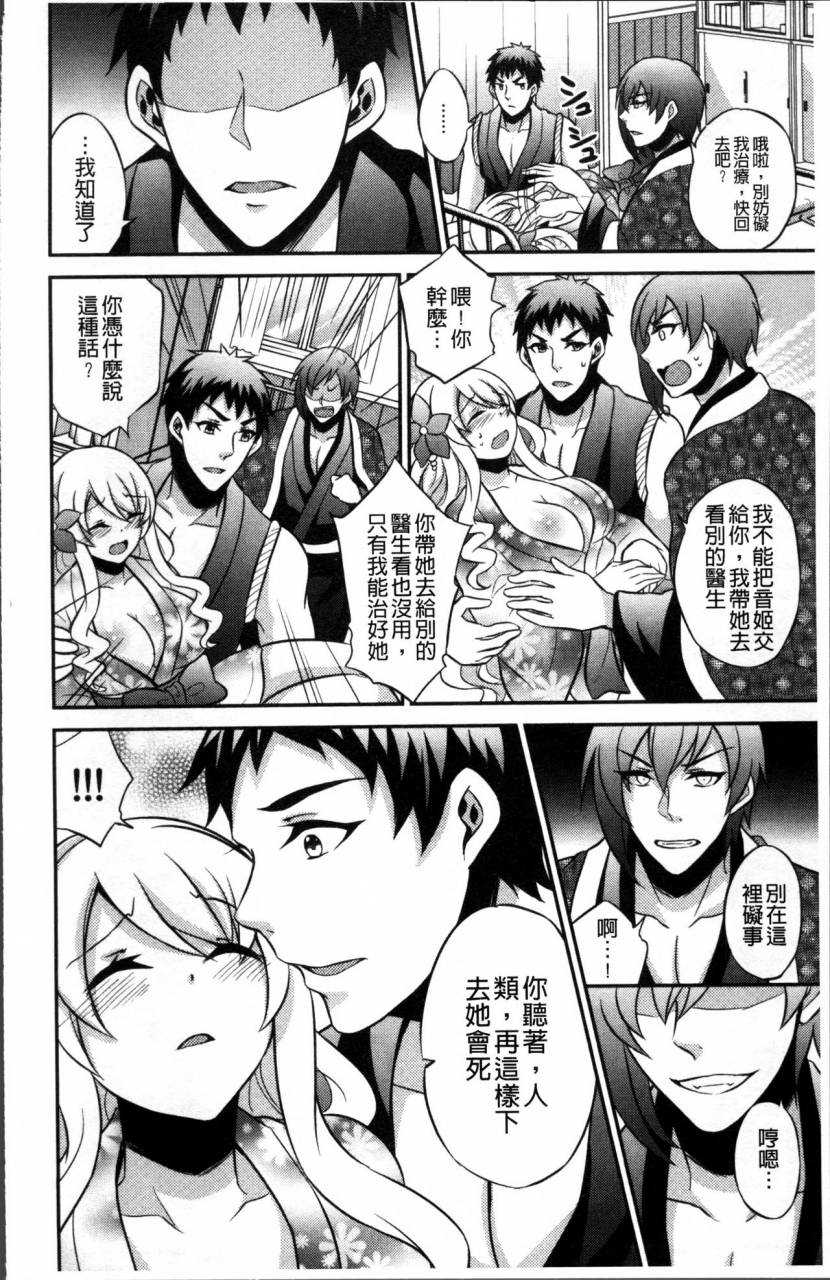 kinokoyun-boku-no-daiji-na-pocchari-kanojo-ga-dosukebe-trainer-ni-damasarete-bitch-ni-natte-kaettekuru-nante-chinese