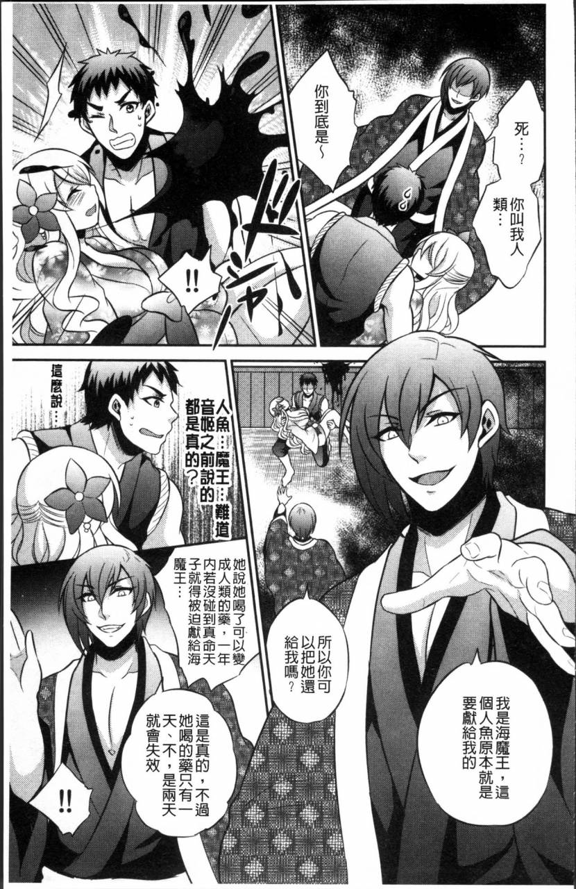 kinokoyun-boku-no-daiji-na-pocchari-kanojo-ga-dosukebe-trainer-ni-damasarete-bitch-ni-natte-kaettekuru-nante-chinese