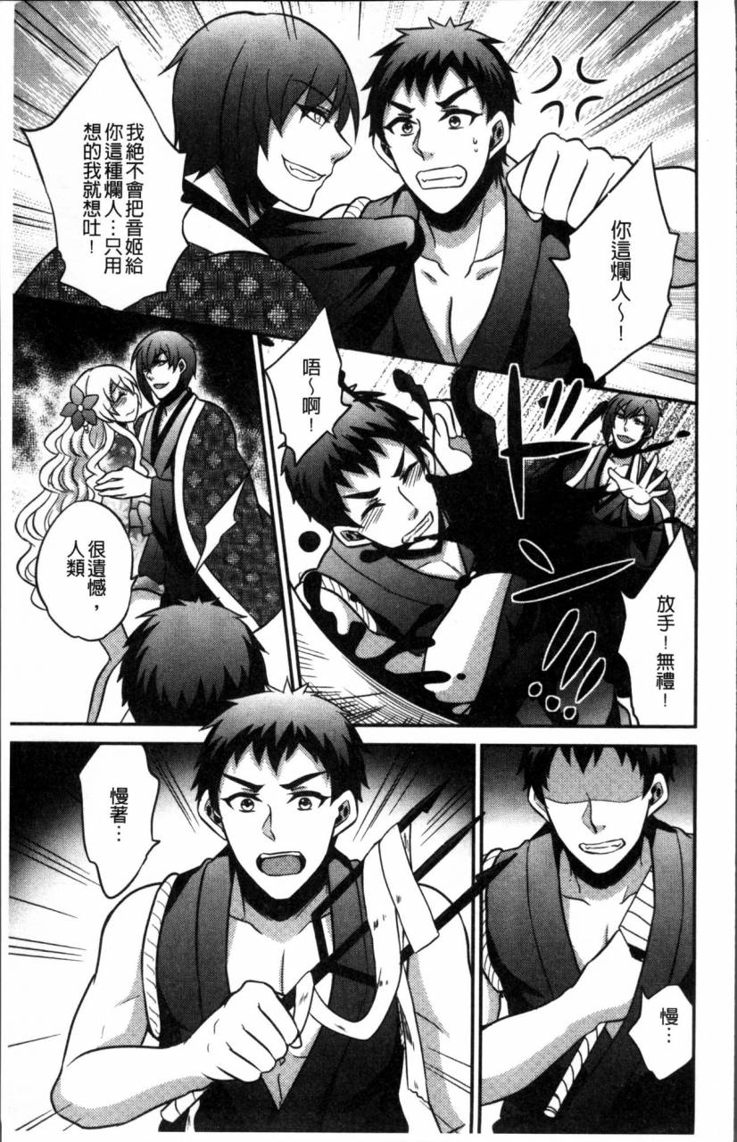 kinokoyun-boku-no-daiji-na-pocchari-kanojo-ga-dosukebe-trainer-ni-damasarete-bitch-ni-natte-kaettekuru-nante-chinese