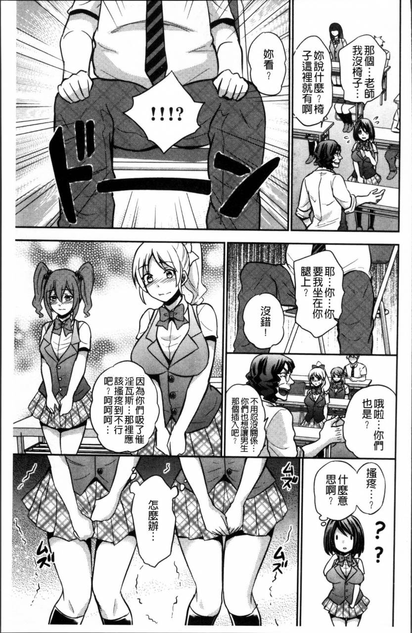 kinokoyun-boku-no-daiji-na-pocchari-kanojo-ga-dosukebe-trainer-ni-damasarete-bitch-ni-natte-kaettekuru-nante-chinese