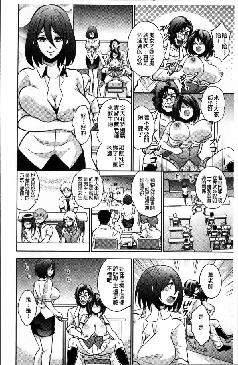 kinokoyun-boku-no-daiji-na-pocchari-kanojo-ga-dosukebe-trainer-ni-damasarete-bitch-ni-natte-kaettekuru-nante-chinese