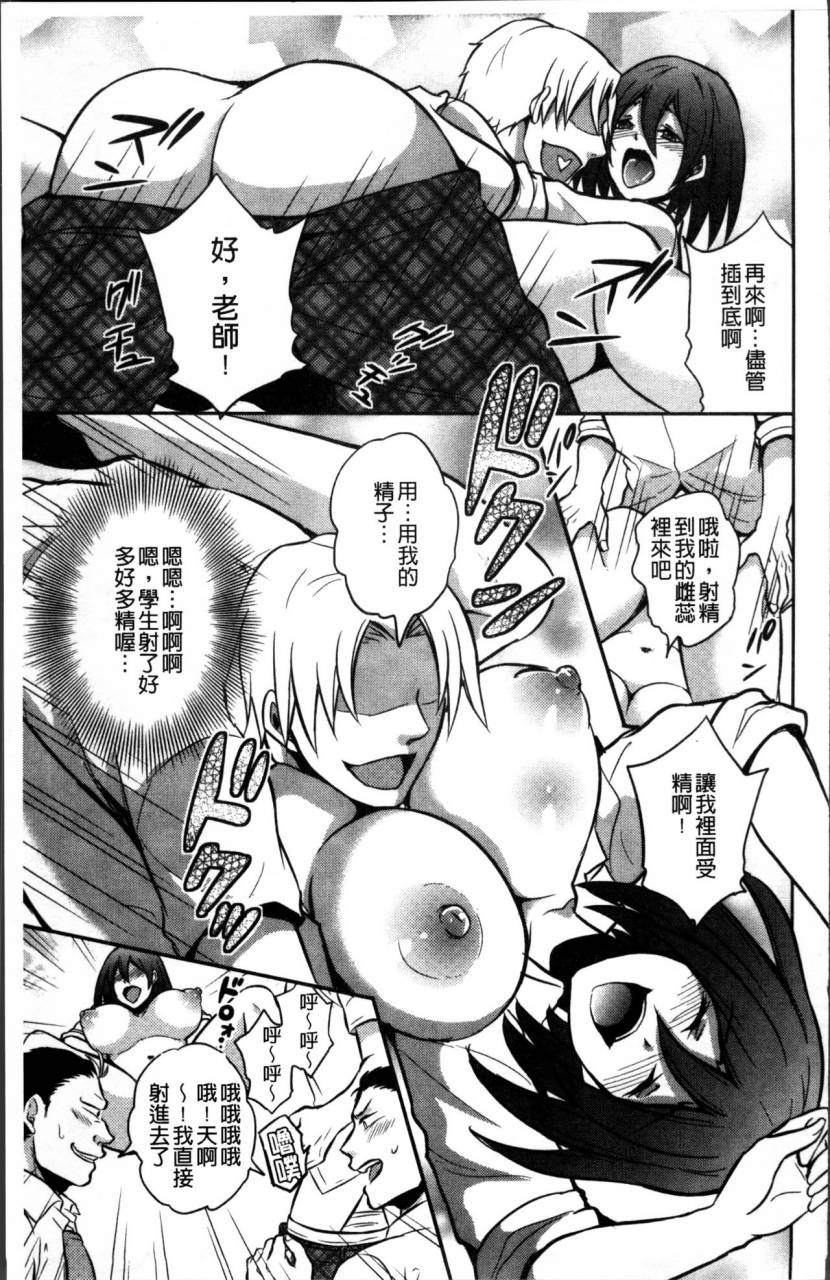 kinokoyun-boku-no-daiji-na-pocchari-kanojo-ga-dosukebe-trainer-ni-damasarete-bitch-ni-natte-kaettekuru-nante-chinese