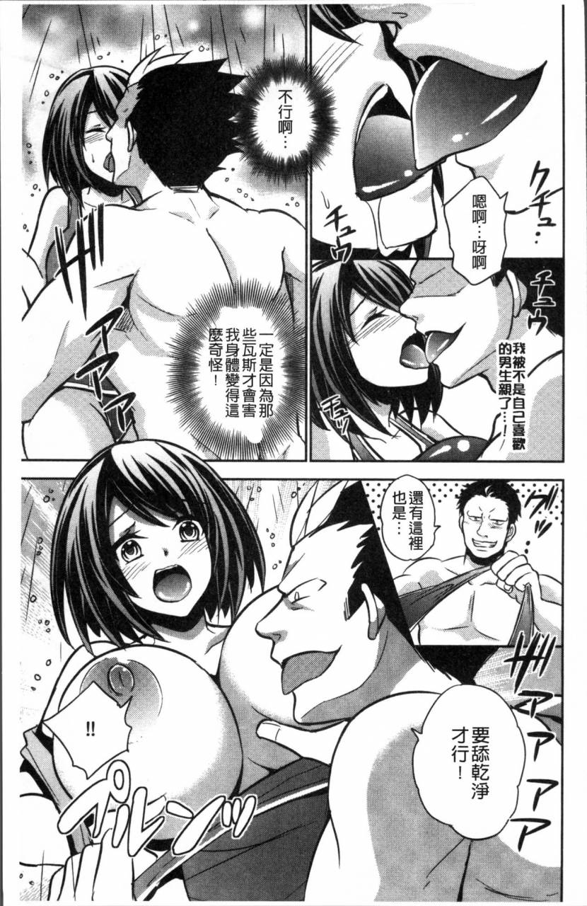 kinokoyun-boku-no-daiji-na-pocchari-kanojo-ga-dosukebe-trainer-ni-damasarete-bitch-ni-natte-kaettekuru-nante-chinese