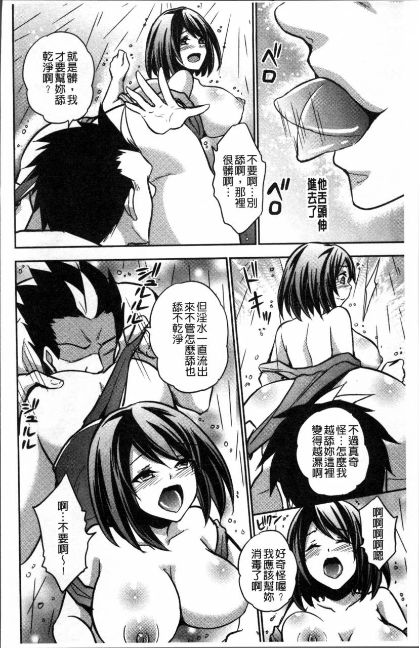 kinokoyun-boku-no-daiji-na-pocchari-kanojo-ga-dosukebe-trainer-ni-damasarete-bitch-ni-natte-kaettekuru-nante-chinese