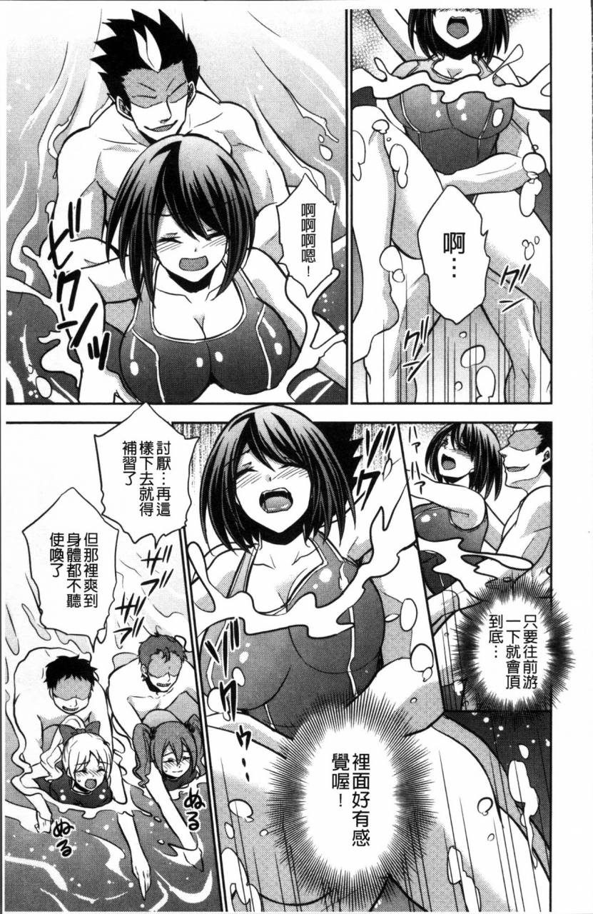 kinokoyun-boku-no-daiji-na-pocchari-kanojo-ga-dosukebe-trainer-ni-damasarete-bitch-ni-natte-kaettekuru-nante-chinese