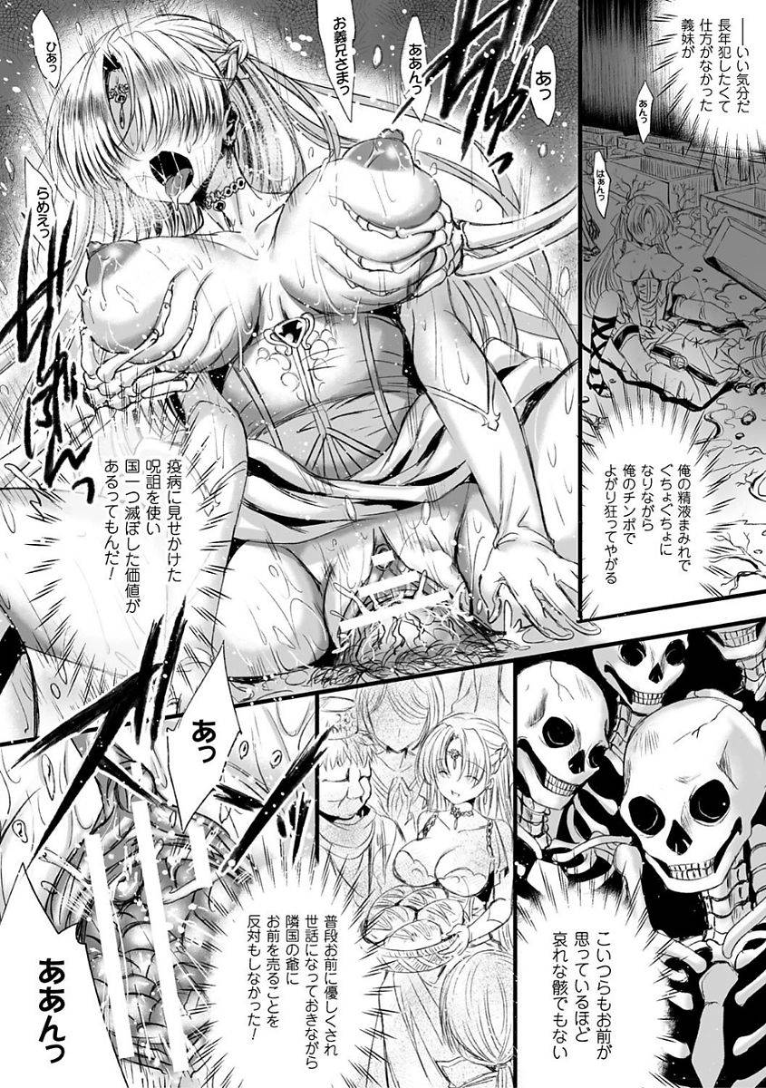 kiryuu-mina-shirisugi-otome-digital