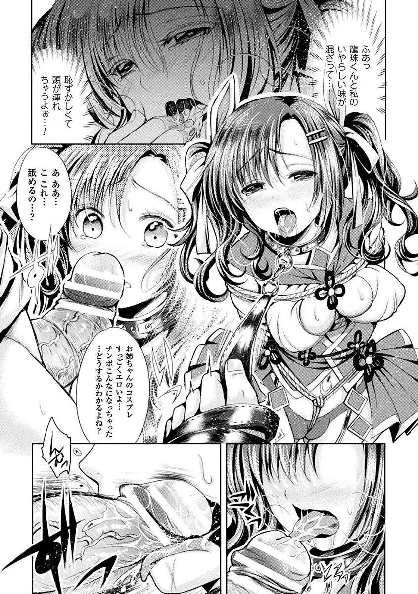 kiryuu-mina-shirisugi-otome-digital