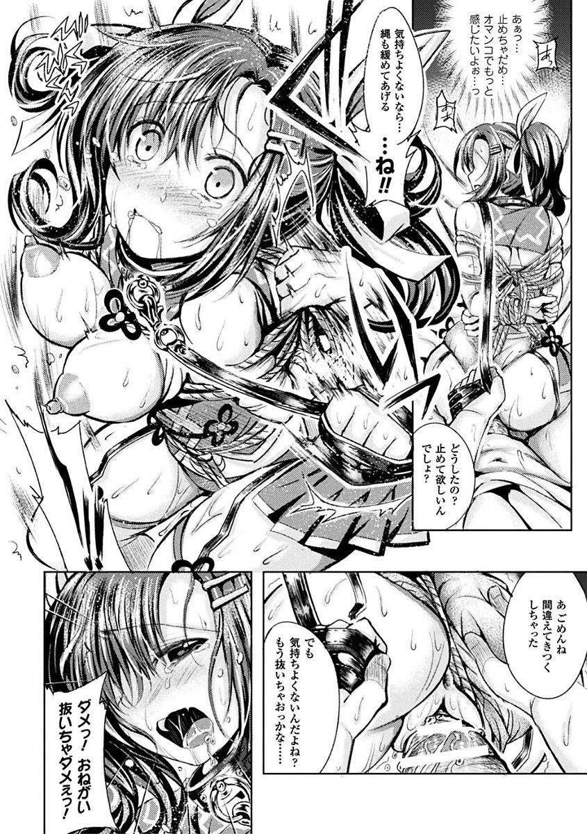 kiryuu-mina-shirisugi-otome-digital