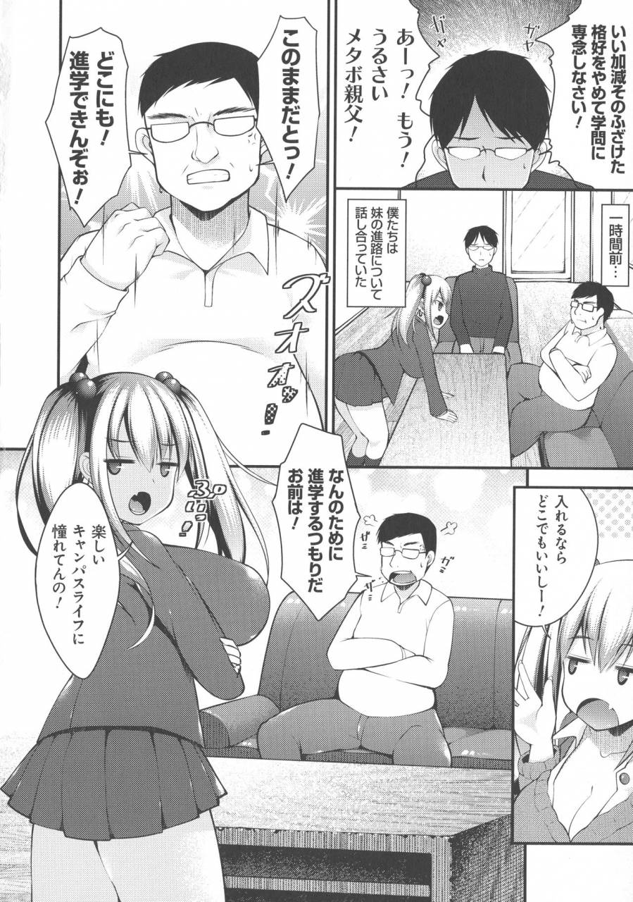 kotoba-ai-sis-pai-heaven