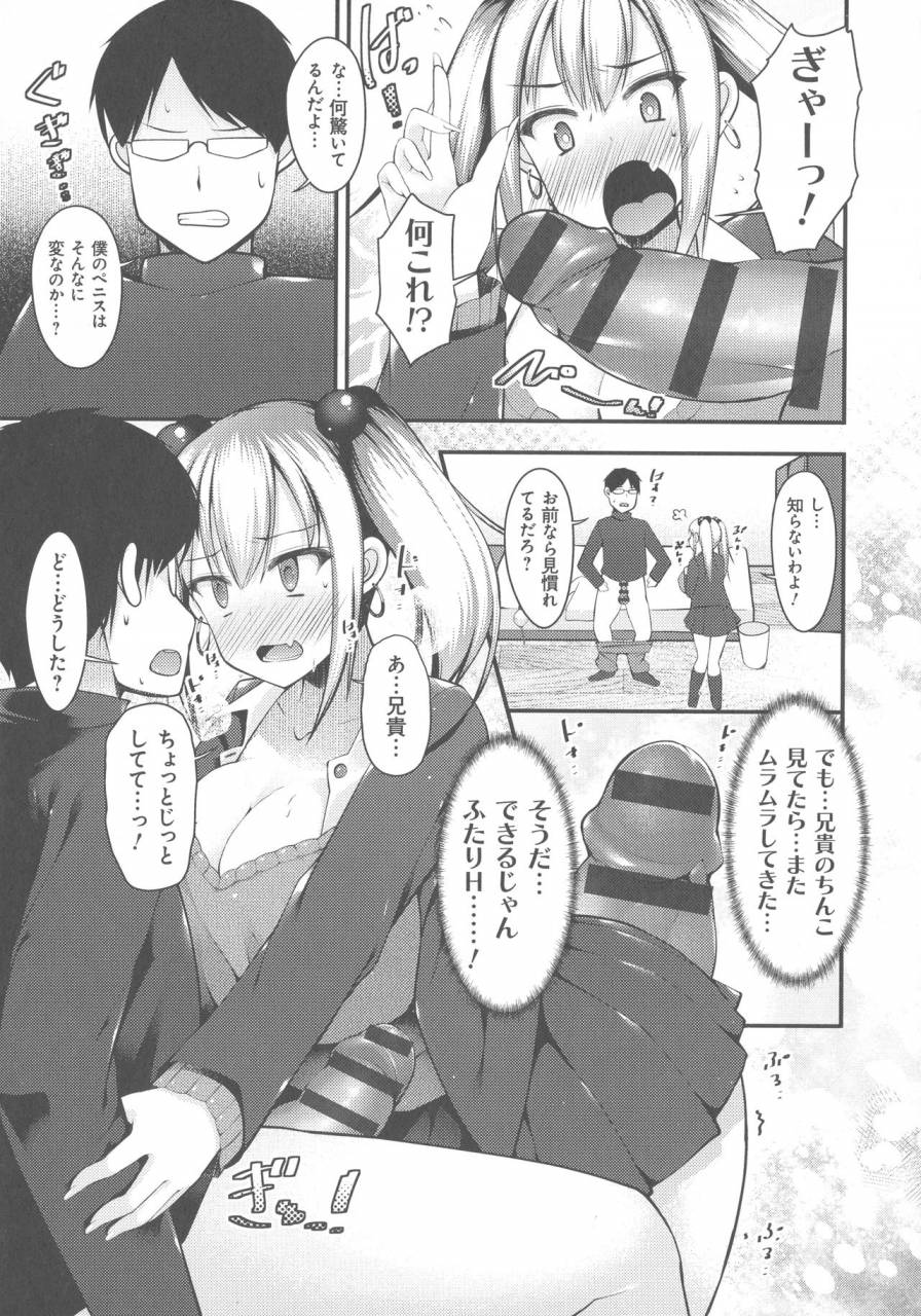 kotoba-ai-sis-pai-heaven