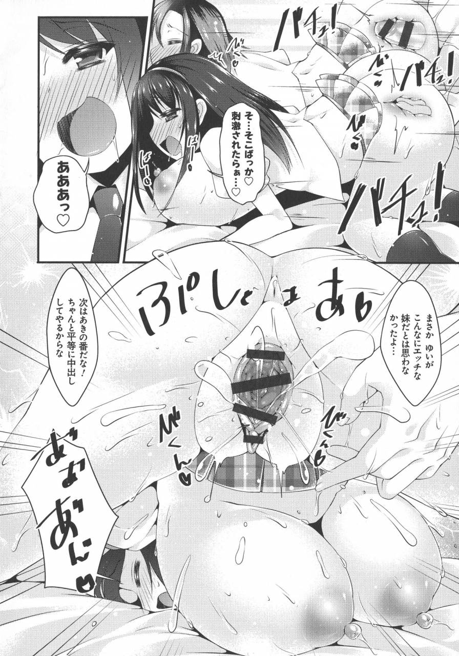 kotoba-ai-sis-pai-heaven