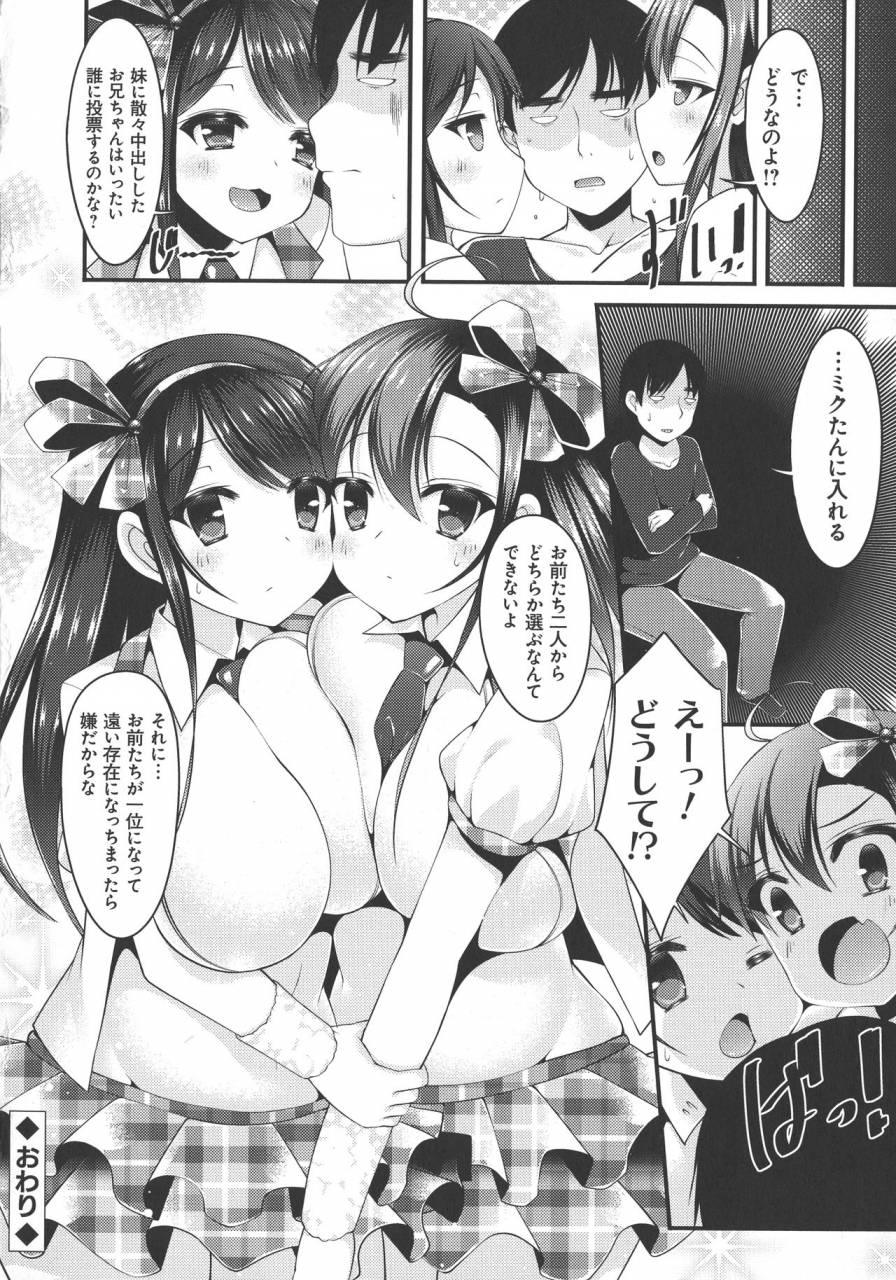 kotoba-ai-sis-pai-heaven