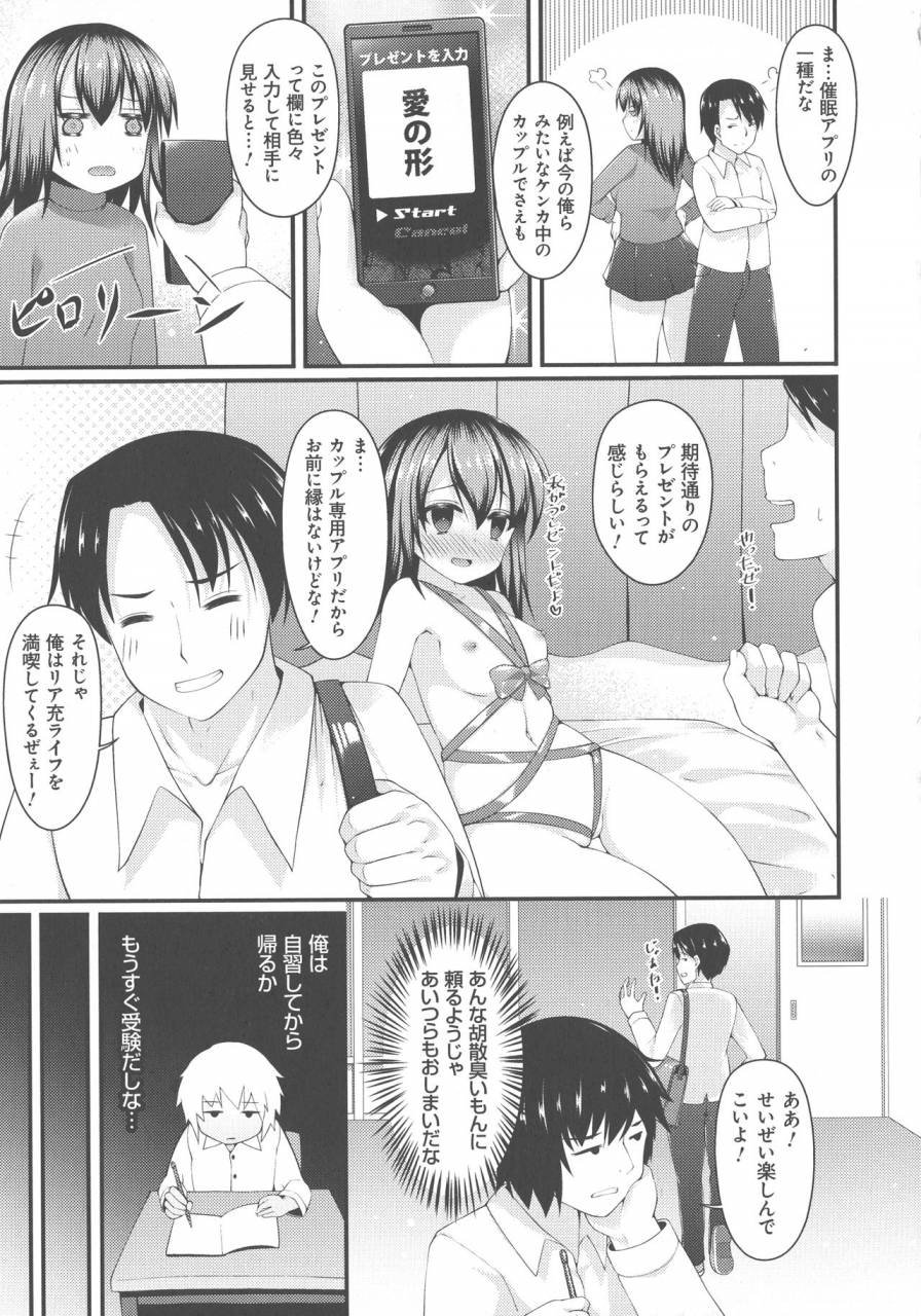 kotoba-ai-sis-pai-heaven