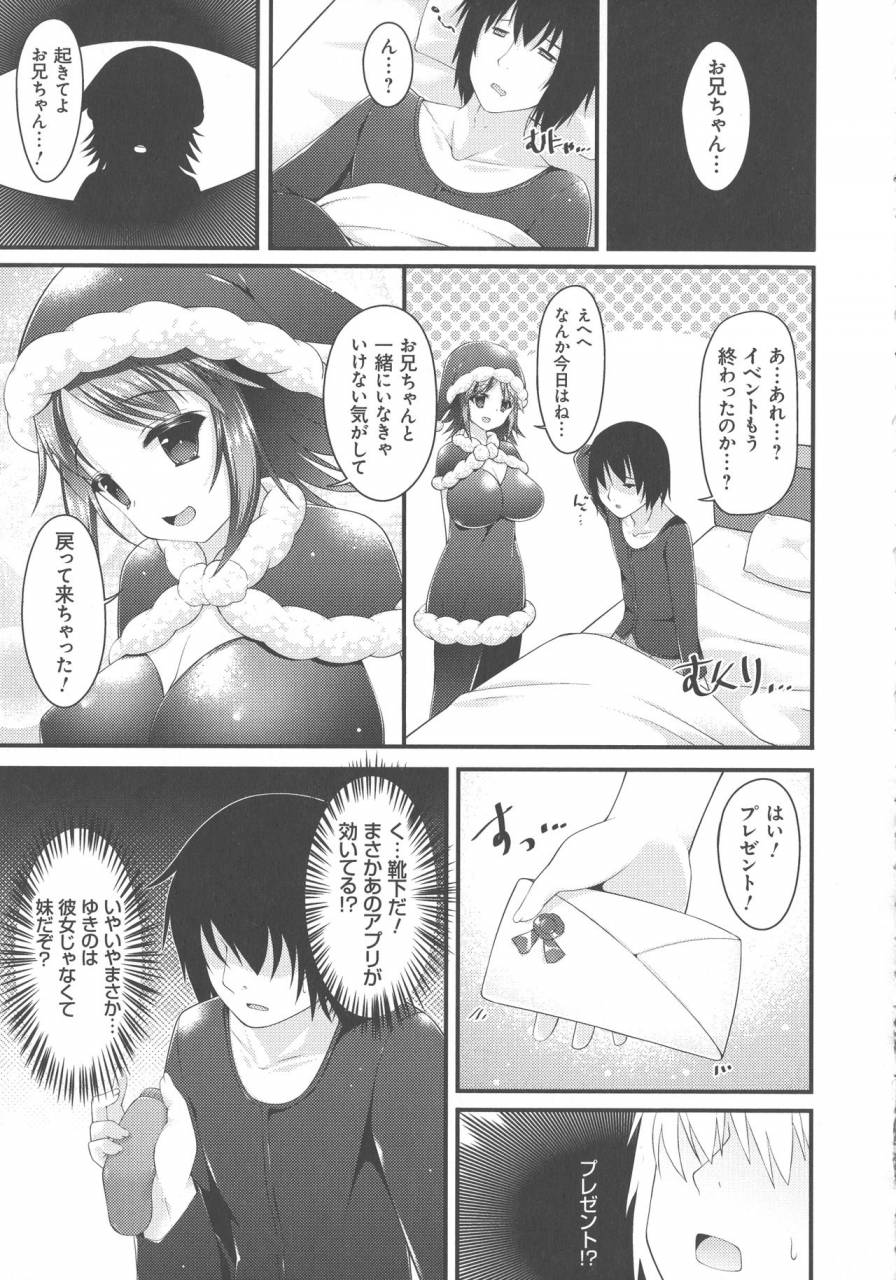 kotoba-ai-sis-pai-heaven