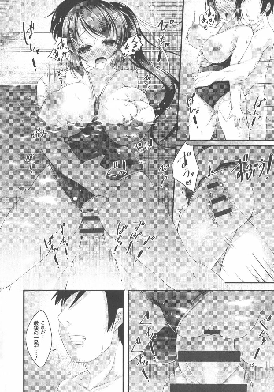 kotoba-ai-sis-pai-heaven