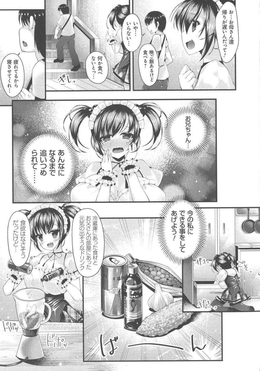 kotoba-ai-sis-pai-heaven