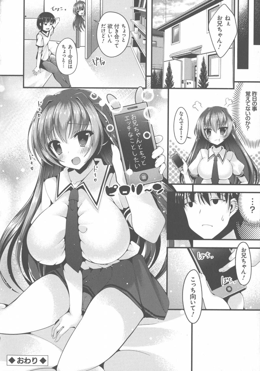 kotoba-ai-sis-pai-heaven