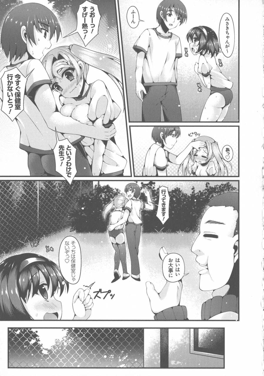 kotoba-ai-sis-pai-heaven