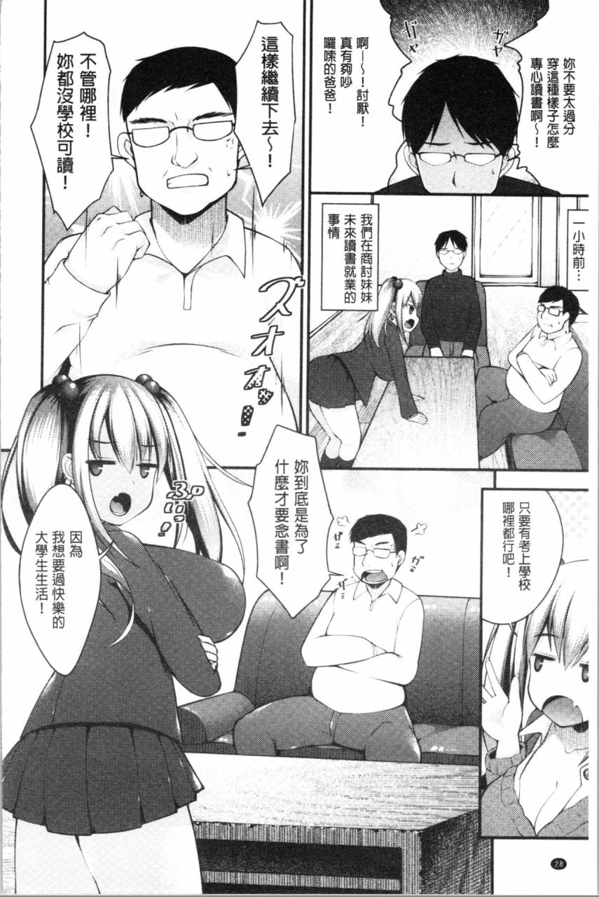 kotoba-ai-sis-pai-heaven-chinese