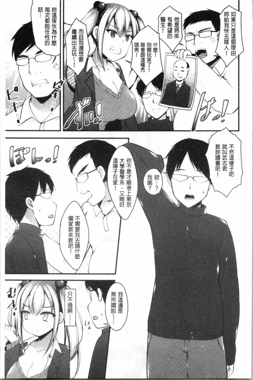 kotoba-ai-sis-pai-heaven-chinese