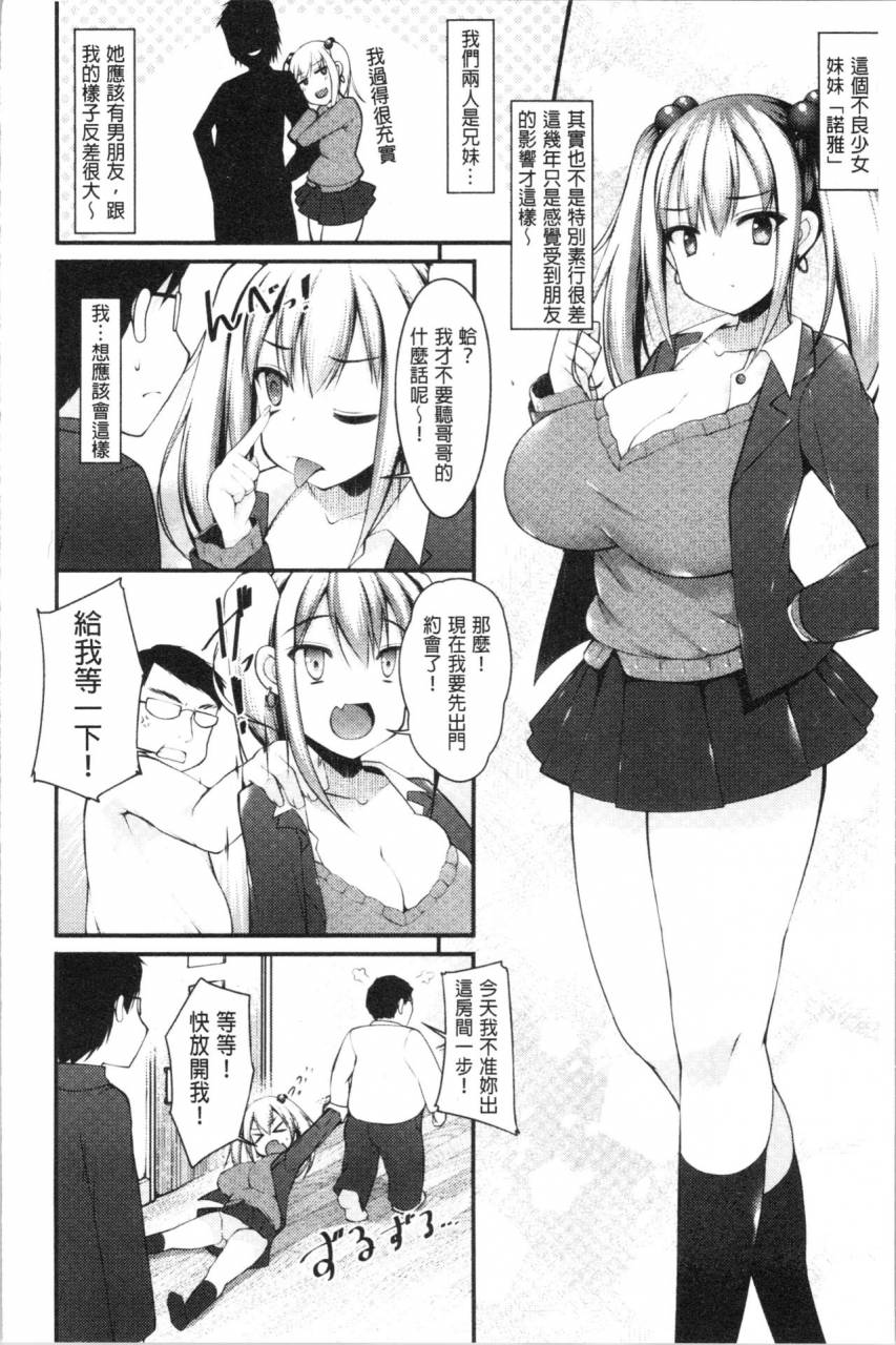 kotoba-ai-sis-pai-heaven-chinese