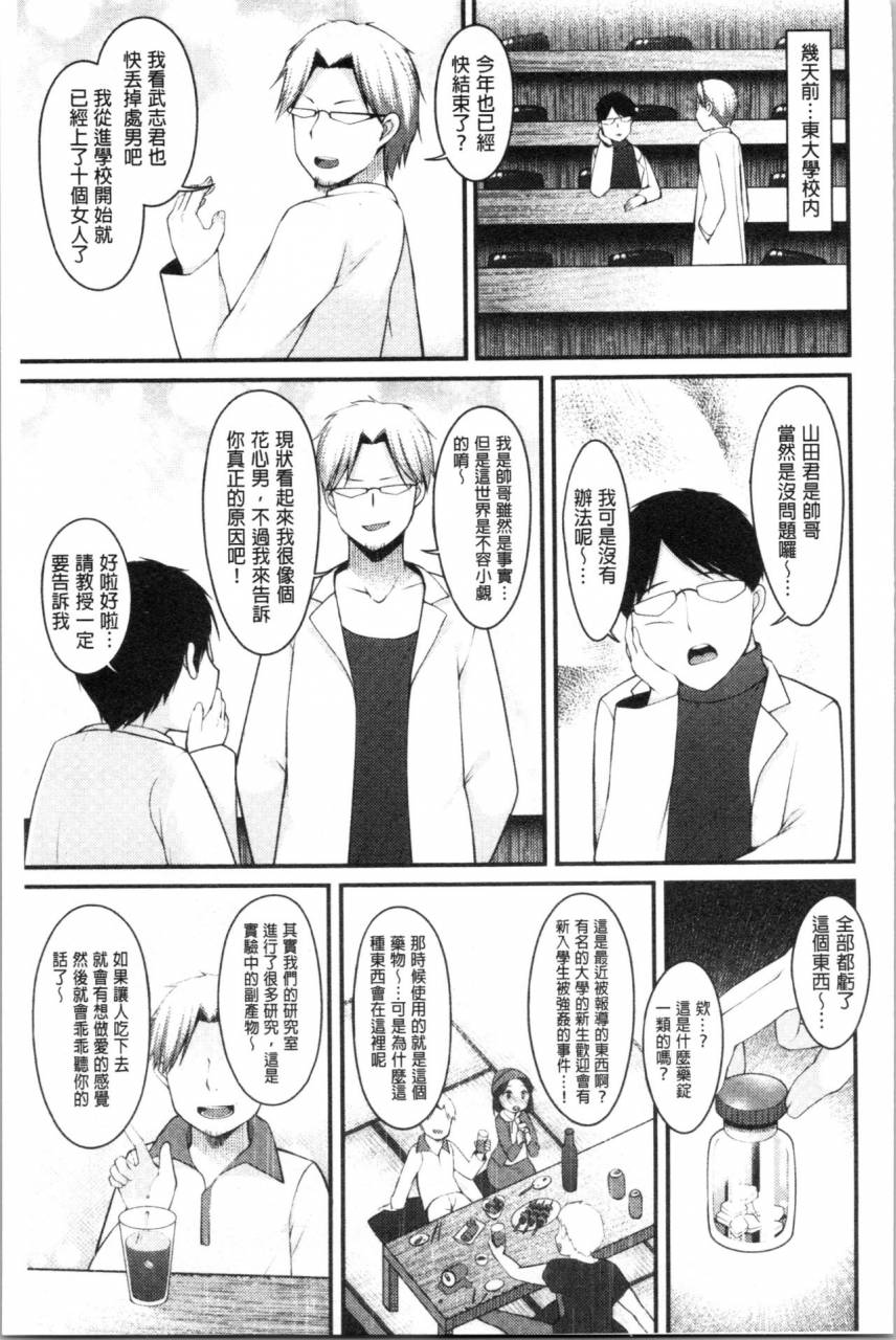 kotoba-ai-sis-pai-heaven-chinese