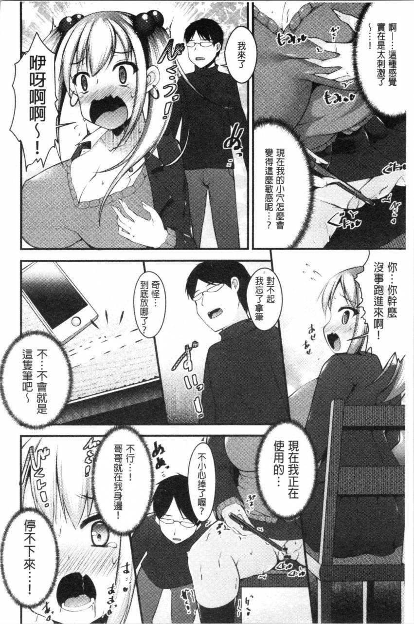 kotoba-ai-sis-pai-heaven-chinese