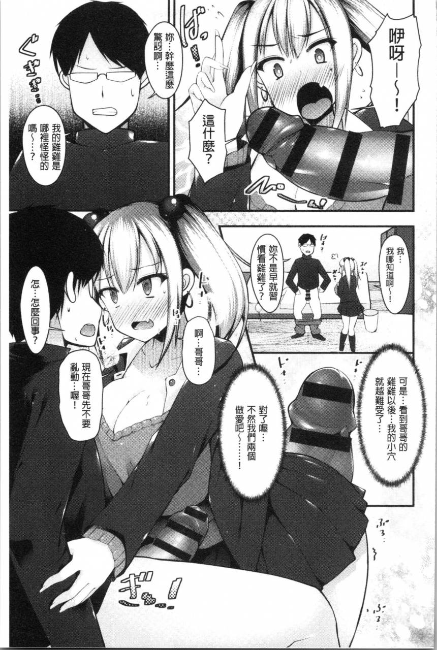 kotoba-ai-sis-pai-heaven-chinese