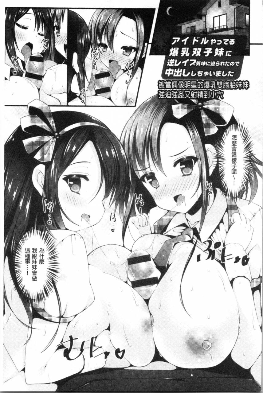 kotoba-ai-sis-pai-heaven-chinese